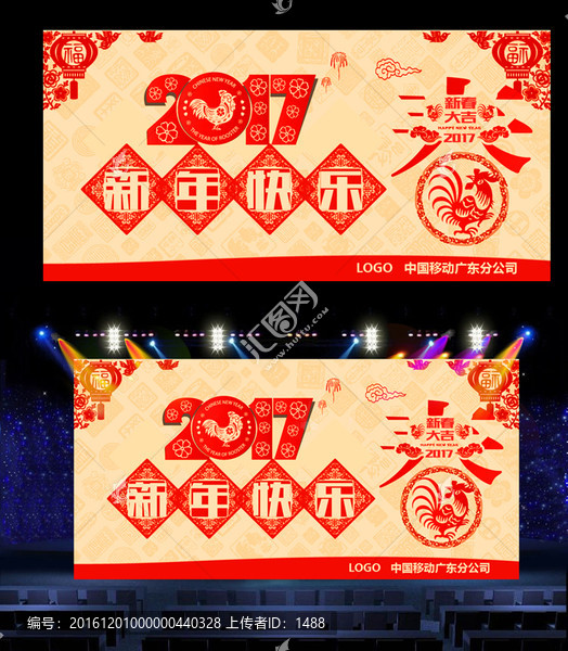 新年剪紙