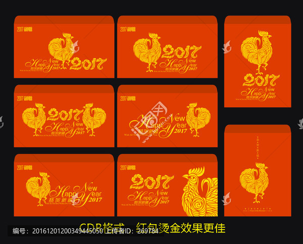 雞年紅包