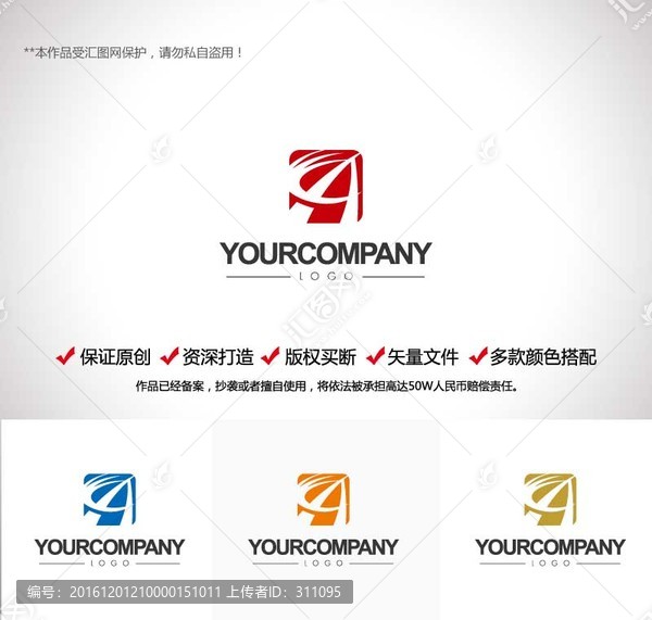 原創(chuàng)設(shè)計創(chuàng)意A,字母LOGO