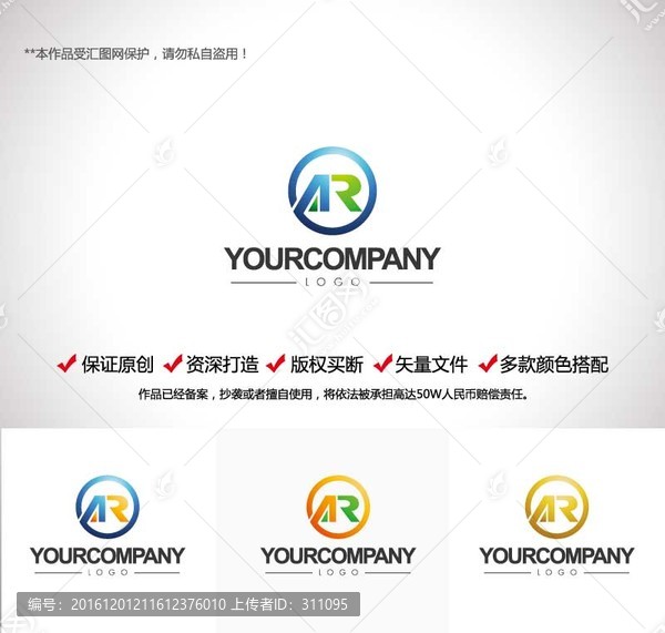 原創(chuàng)設計創(chuàng)意AR,字母LOGO