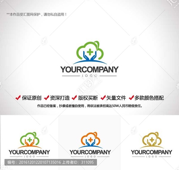 原創(chuàng)設(shè)計醫(yī)療服務(wù)標(biāo)志LOGO