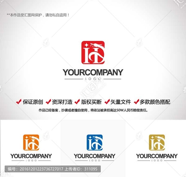 原創(chuàng)設(shè)計(jì)字母HD標(biāo)志LOGO