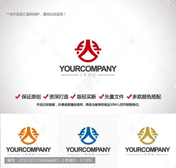 原創(chuàng)設(shè)計字母R人標(biāo)志LOGO