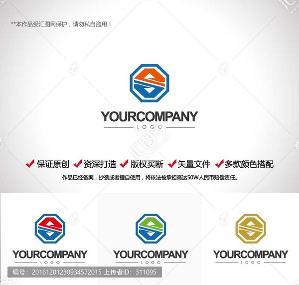 原創(chuàng)設(shè)計字母S標志LOGO