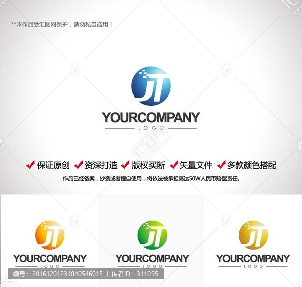 原創(chuàng)設(shè)計(jì)字母JT標(biāo)志LOGO