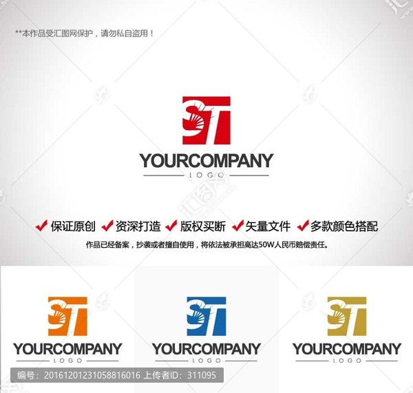 原創(chuàng)設(shè)計(jì)字母ST標(biāo)志LOGO