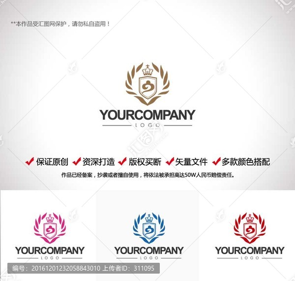 原創(chuàng)設(shè)計歐美皇冠標志LOGO