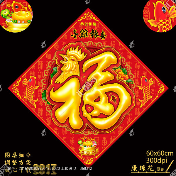 福