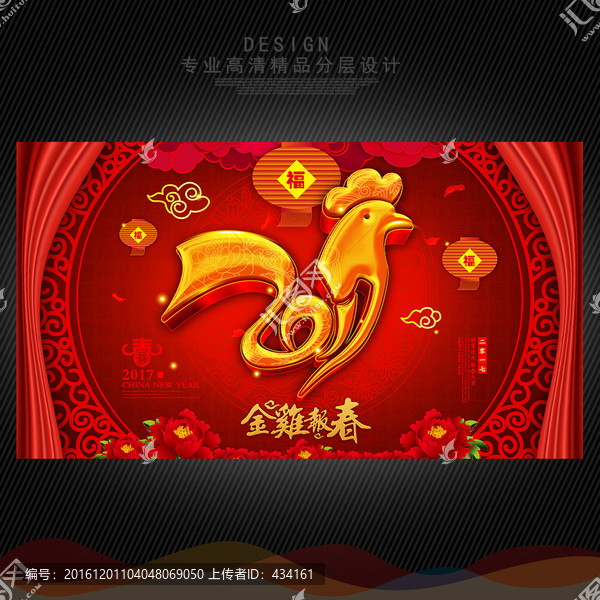 雞年
