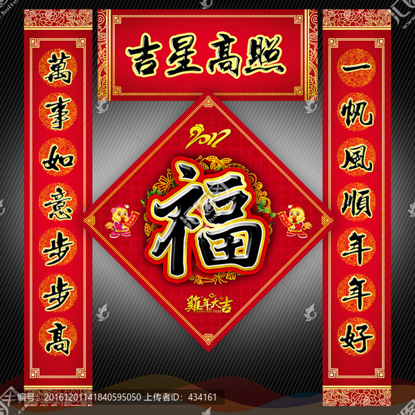 春聯(lián)
