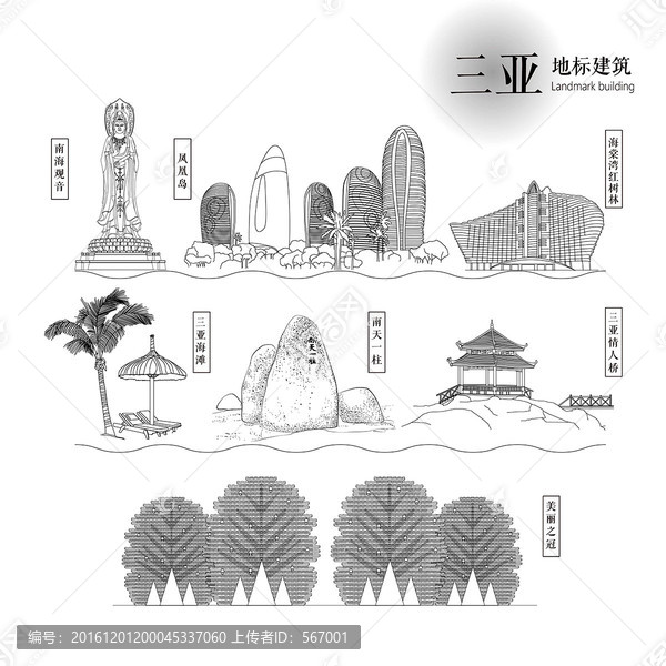 三亞地標建筑