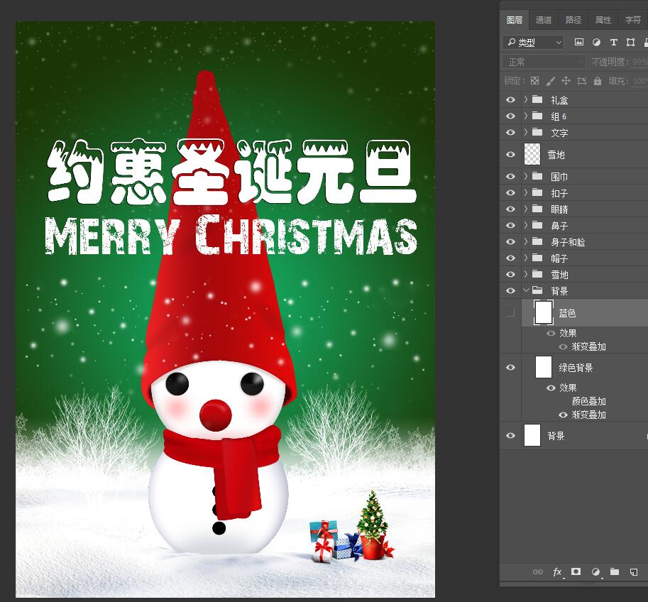雪人