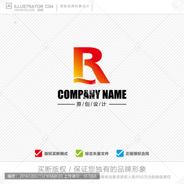 R字母標志