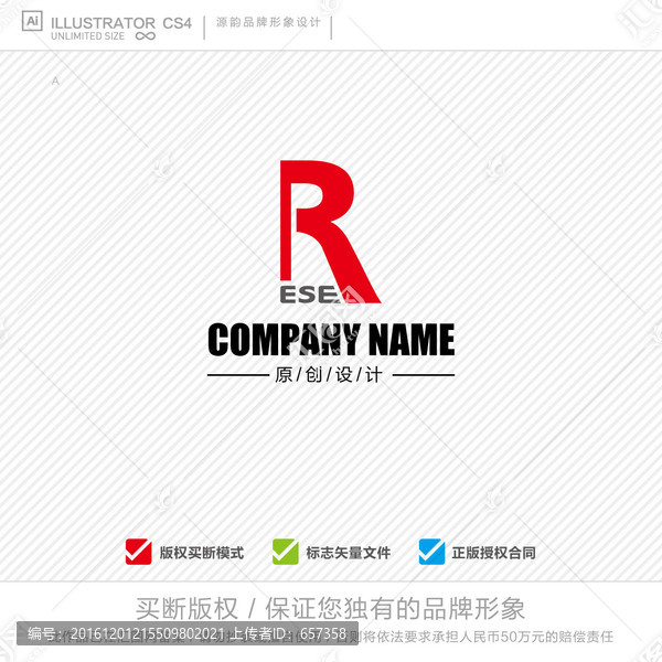 字母R標(biāo)志