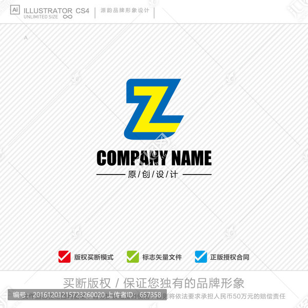 Z字母logo,z英文標(biāo)志