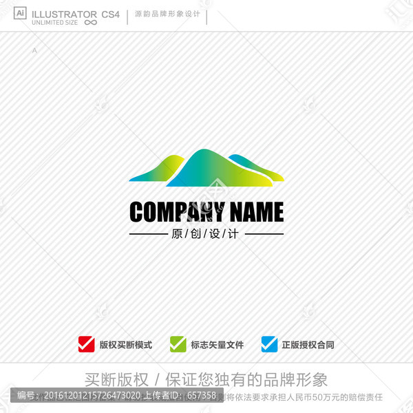 山標志