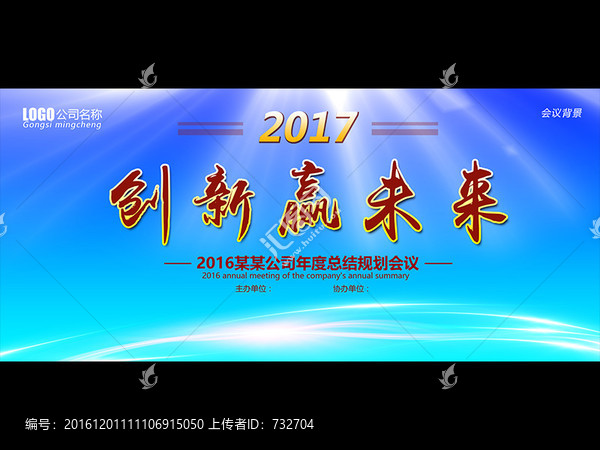 創(chuàng)新贏未來