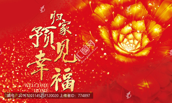 紅色交付