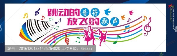 校園文化墻