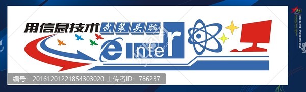 校園文化墻
