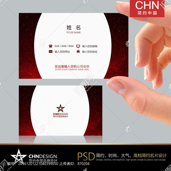 名片設(shè)計(jì),星空名片,星空