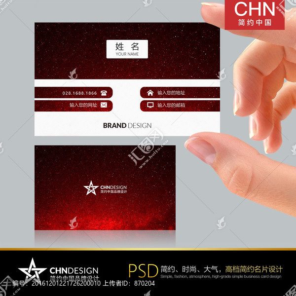 簡(jiǎn)約高檔紅色名片設(shè)計(jì)