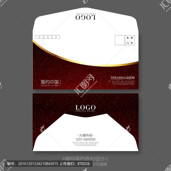 紅色簡(jiǎn)潔高檔信封設(shè)計(jì)