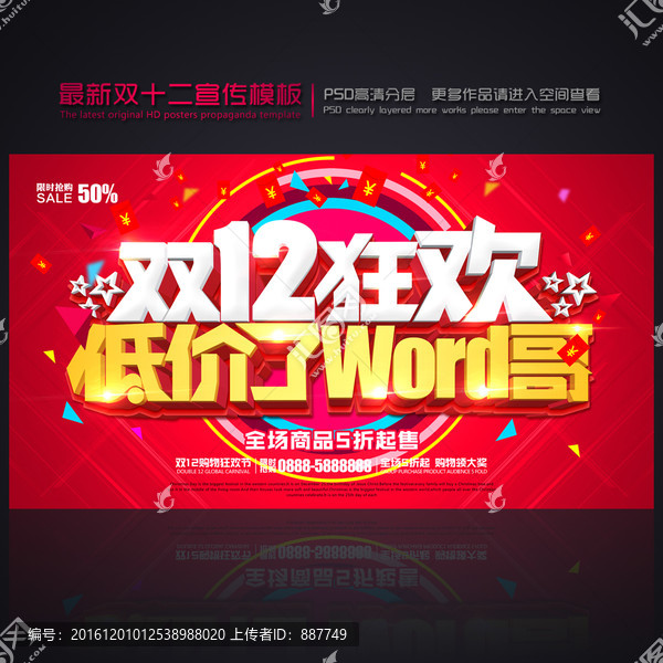 雙十二