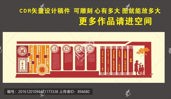 校園文化墻