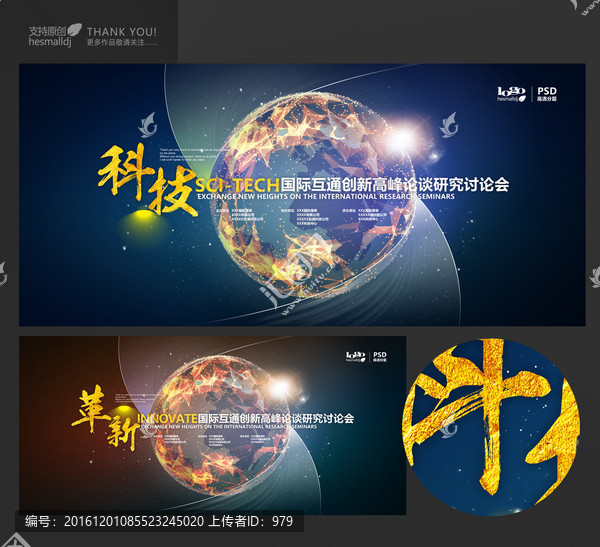 科技改革創(chuàng)新