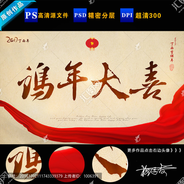 2017雞年