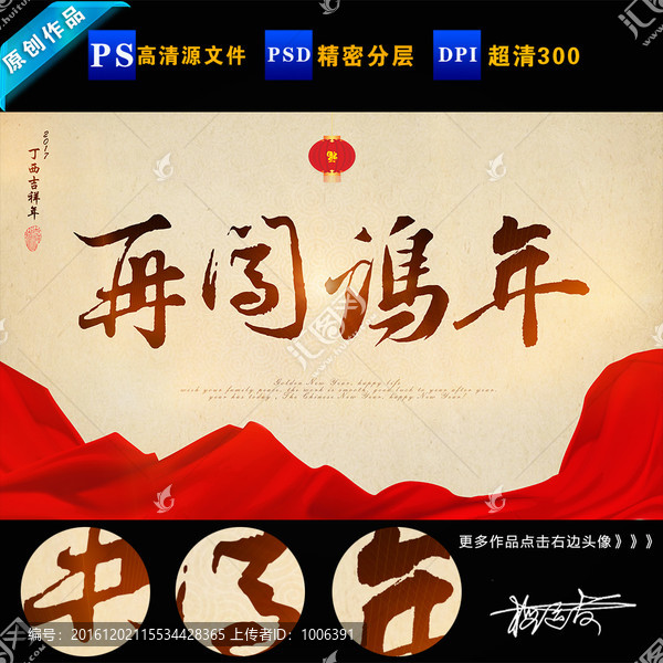 2017雞年