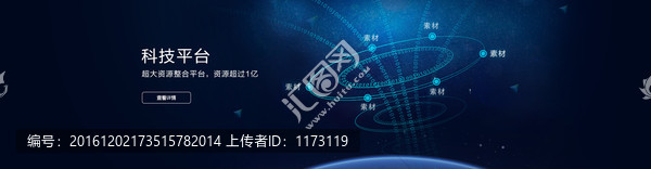 科技banner