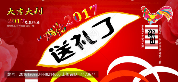 雞年