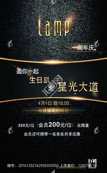 酒吧海報