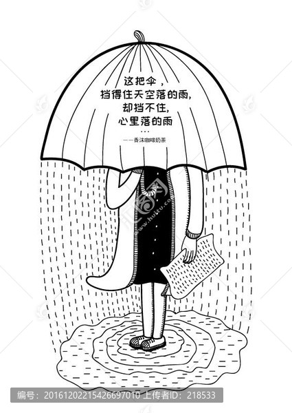 心雨