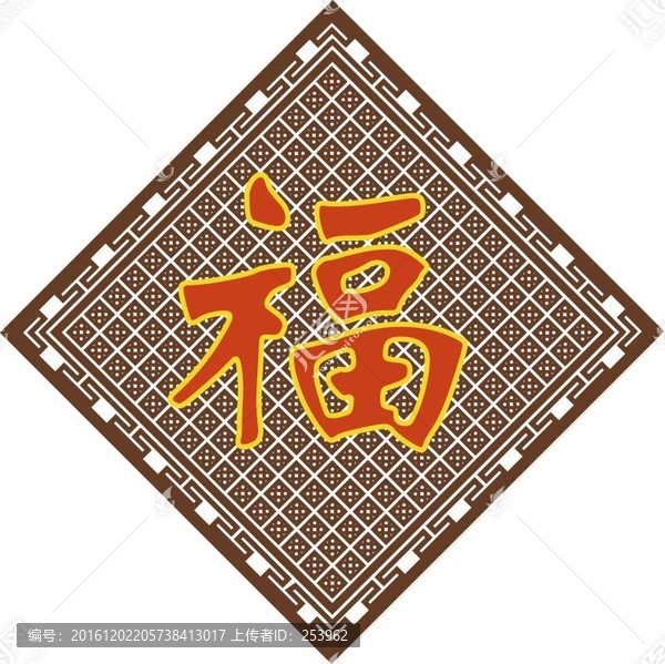 福2