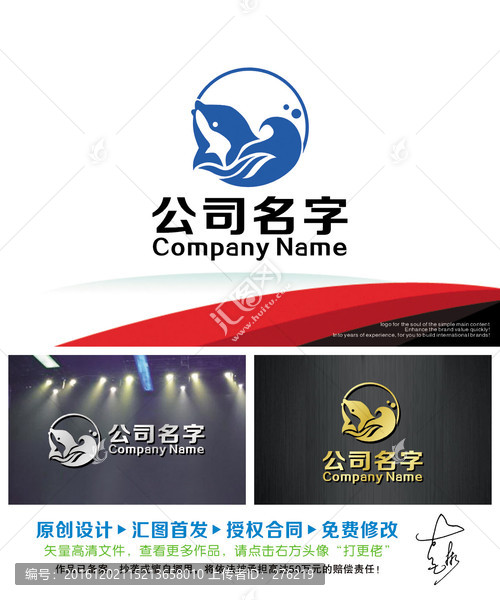 萌呆鲸鱼渔业渔具LOGO