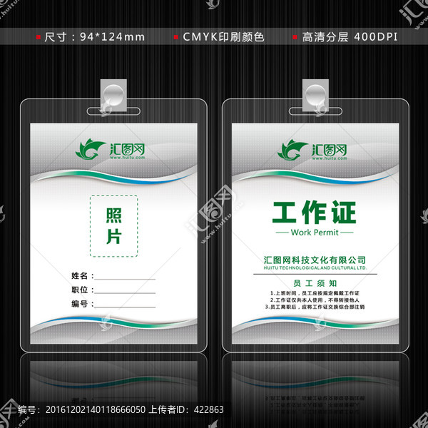 胸牌