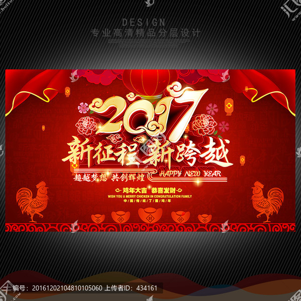 雞年