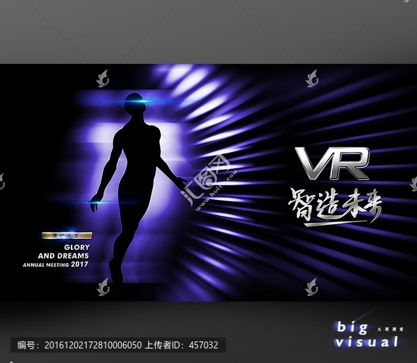 VR智慧科技