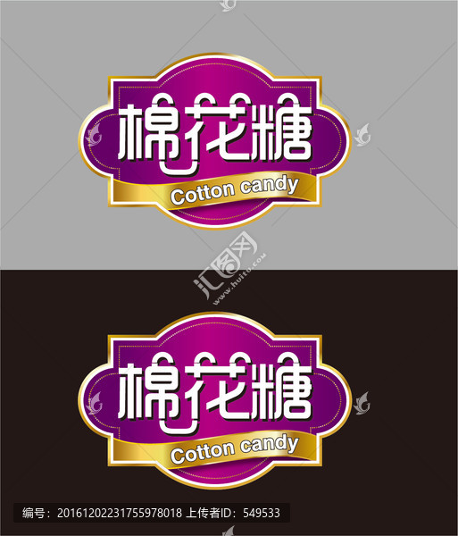 棉花糖標(biāo)題設(shè)計(jì)