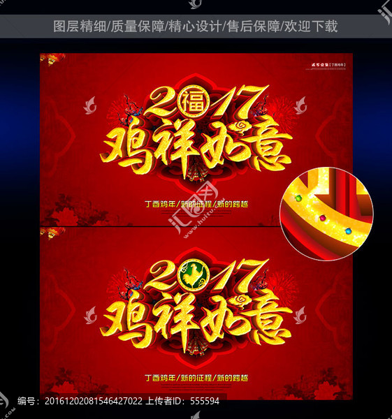 雞年