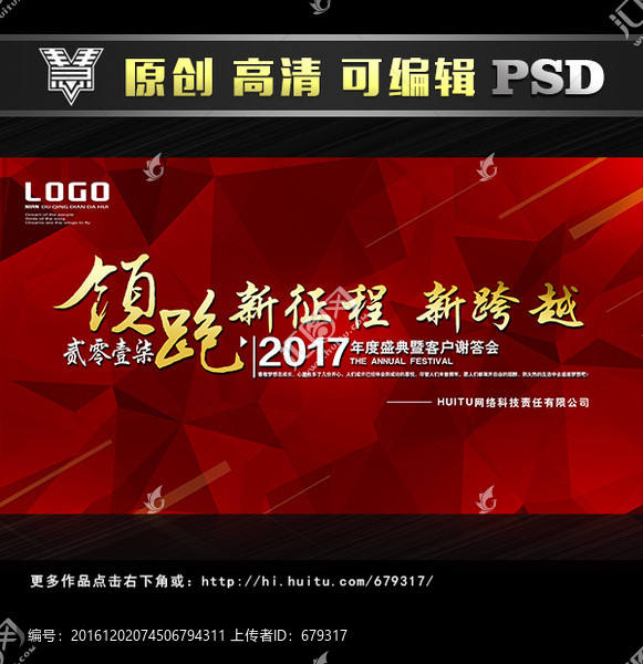 領(lǐng)跑2017