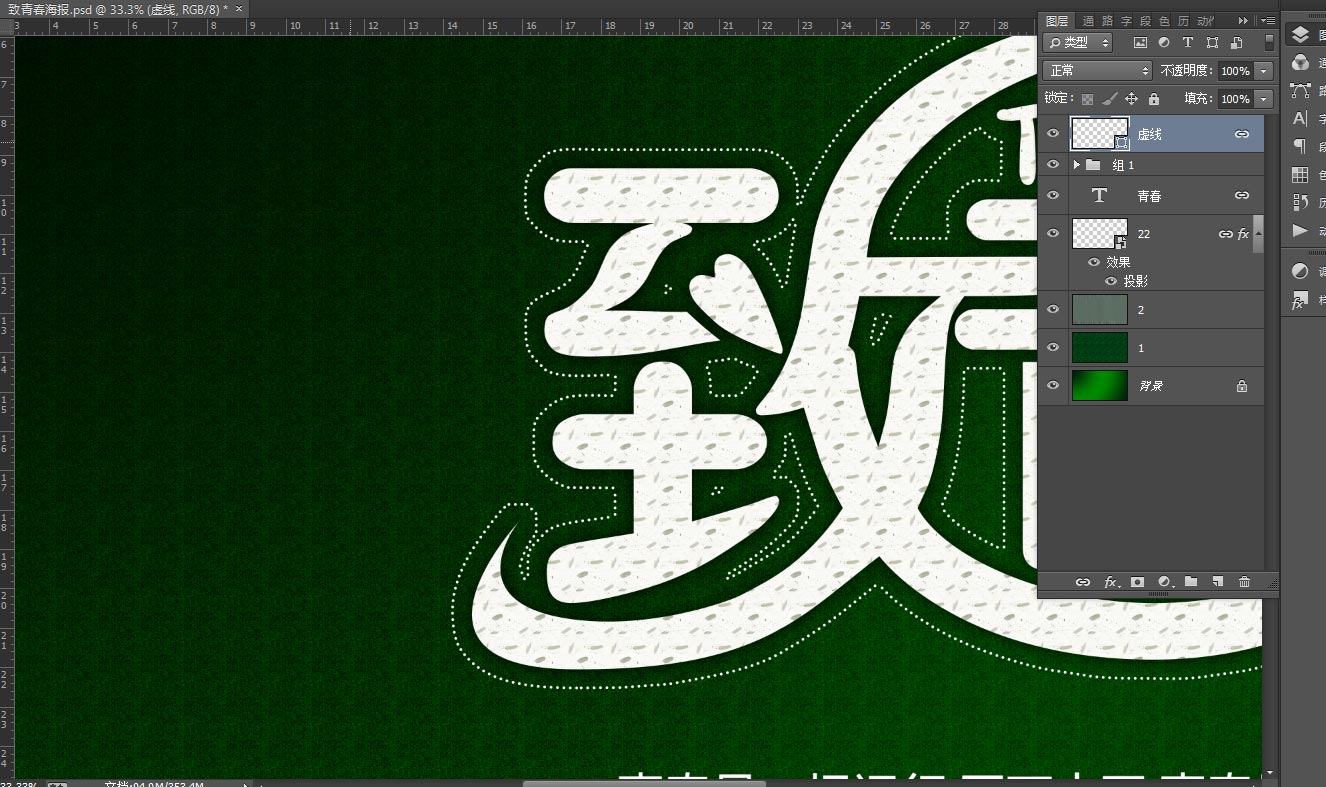 致青春