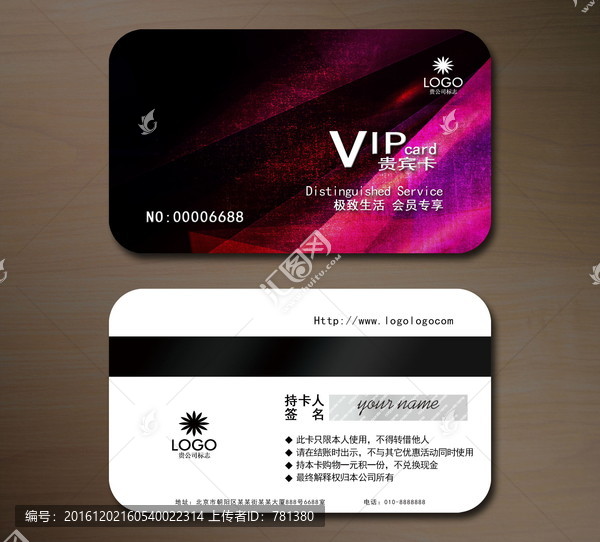 高檔VIP會(huì)員卡,貴賓卡