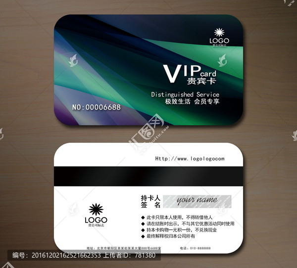 高檔VIP會(huì)員卡,貴賓卡