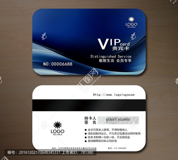 高檔VIP會員卡,貴賓卡