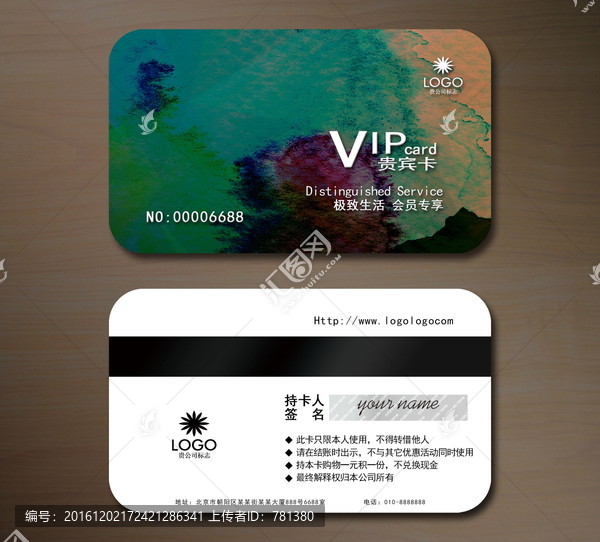高檔VIP會員卡,貴賓卡