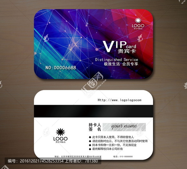高檔VIP會員卡,貴賓卡
